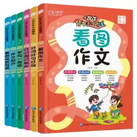 诺森小学生作文起跑线-6册关胜莲9787568899840延边大学
