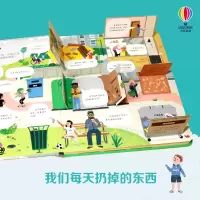 诺森揭秘垃圾英国尤斯伯恩出版公司9787544876599接力出版社