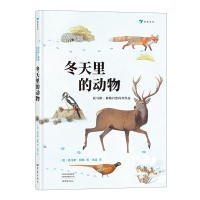 诺森冬天里的动物[德]托马斯·穆勒9787571107345大象出版社