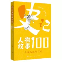 诺森传奇从这里开始林屋9787501618934天天出版社