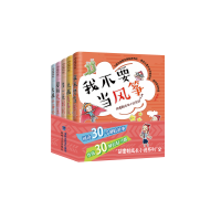 诺森我不要当风筝(马来)李慧星9787555026495海峡文艺出版社