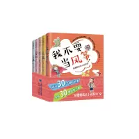 诺森我不要当风筝(马来)李慧星9787555026495海峡文艺出版社