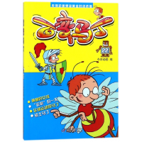 诺森百变马丁(22)今日动画9787514831887中国少年儿童出版社