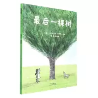 诺森棵树(英)埃米莉·霍沃思-布斯9787554569641河北教育出版社