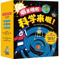 诺森噼里啪啦科学来啦!(韩)朴孝美 等9787521747140中信出版社