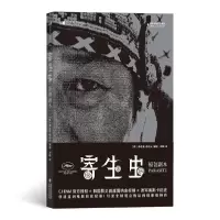 诺森寄生虫:原创剧本奉俊昊著9787555022251海峡文艺出版社
