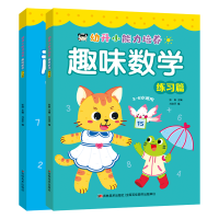 诺森幼升小能力培养趣味数学张琳9787557575458吉林美术