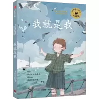 诺森我就是我(瑞典)玛丽娅·格里佩9787521739152中信出版社