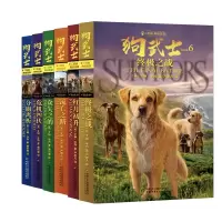 诺森狗武士二部曲(共六册)艾琳·亨特9787514865684中国少儿