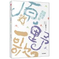 诺森原野歌(涟漪是我的笑脸)工藤直子9787521721577中信出版社