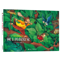 诺森树上的探险家[法]旁帝,著9787544863766接力出版社