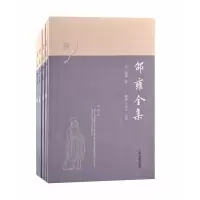 诺森邵雍全集(全五册)[宋]邵雍9787573200402上海古籍出版社