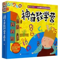 诺森数学营(共10册)苏梅9787559721419浙江少年儿童出版社