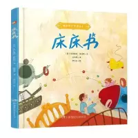 诺森床床书(精)西尔维娅·普拉斯9787556249435湖南少年儿童出版社