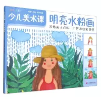 诺森明亮水粉画/少儿美术课杨建飞9787551428972浙江摄影出版社
