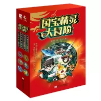 诺森国宝精灵大冒险(季全四册)夏中秋9787559387318黑龙江美术