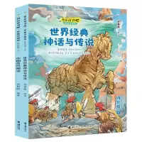 诺森(四年级套装共2册)余祖政 编译9787544868228接力