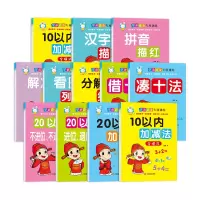 诺森学前专项训练(全12本)聂景9787514919文化发展
