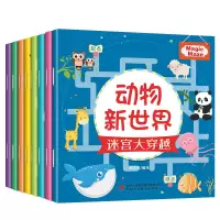 诺森迷宫大穿越全8册郭志伟9787573105011吉林出版集团