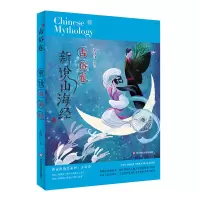 诺森新说山海经·古俗卷张锦江9787576028416华东师范大学出版社