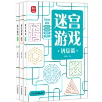 诺森迷宫游戏(全3册)优优鼠9787502096953应急管理