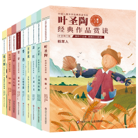 诺森中国儿童文学经典赏读共9册鲁迅9787572805141四川少儿
