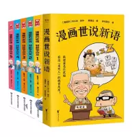 诺森戴建业6册戴建业9787533967086浙江文艺