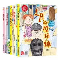 诺森有关劳动的绘本(全5册)何文楠,9787502090067应急管理