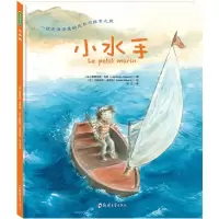 诺森小水手斯蒂芬妮·瓦瑟9787564537920郑州大学出版社
