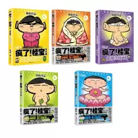 诺森疯了桂宝1-5[全5册]阿桂9787505741348中国友谊