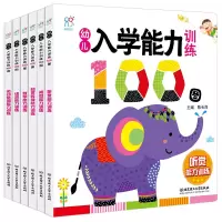 诺森幼儿入学能力训练100图陈长海9787568241182北京理工大学