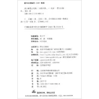 诺森建言献策之实践(精)吴胜兴著9787519306618群言出版社
