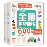 诺森儿童全脑思维训练珊瑚文化9787557416454