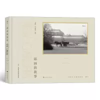 诺森邱园的故事陈莹婷后浪译者9787553520919上海文化出版社