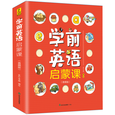 诺森学前英语启蒙课(全6册)蓝灯童画9787551626453山东友谊