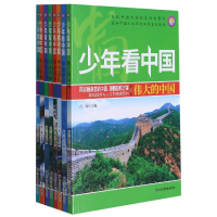 诺森少年(共8册)吕契9787502083533应急管理出版社