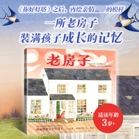 诺森老房子苏菲·布莱科尔9787521754070中信出版社