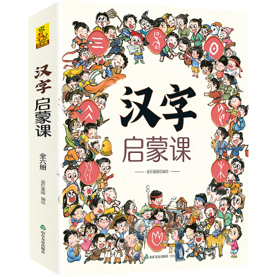 诺森汉字启蒙课蓝灯童画9787551625012山东友谊出版社