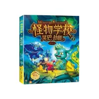 诺森怪物学校(1尾巴劫匪)关景峰9787550726697海天出版社