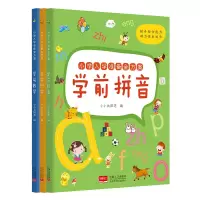 诺森小学入学准备金方案共3册小小太阳花9787510187940中国人口