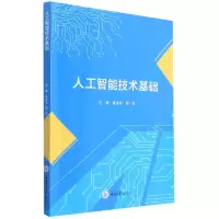 诺森人工智能技术基础姚金玲、阎红9787568926959重庆大学