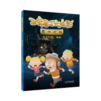 诺森百变马丁大电影意外之旅今日动画9787514880489中国少儿