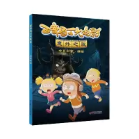 诺森百变马丁大电影意外之旅今日动画9787514880489中国少儿