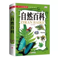 诺森自然百科(精)编者:侯海787550253834北京联合