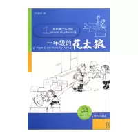诺森一年级的花太狼/我的本日记单瑛琪9787534648687江苏少儿
