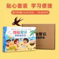 诺森常识早教发声书青葫芦9787218149684广东人民