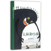 诺森大林和小林/作家版中国儿童文学经典张天翼9787506387385作家