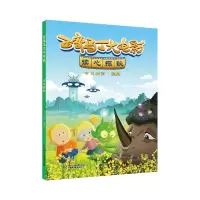 诺森百变马丁大电影读心探秘今日动画9787514880496中国少儿