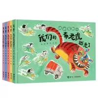 诺森快逃!星期八彭懿|责编:于露|绘画:田宇9787544876391接力