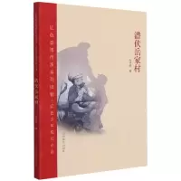 诺森潜伏岳家村红色少年成长小说有令峻9787570116812山东教育